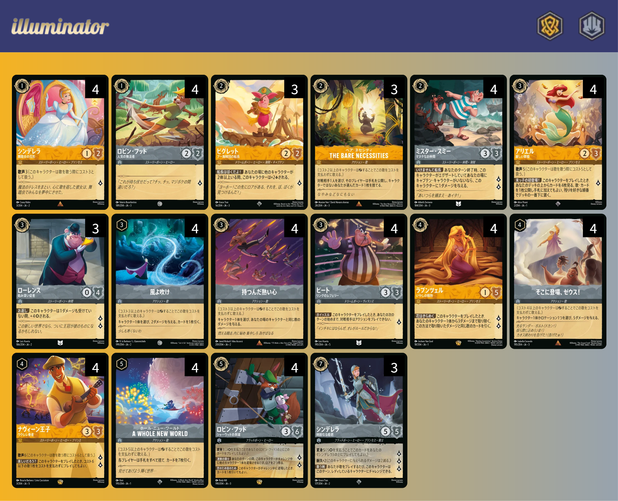 ロルカナ五弾環境デッキ・注目カード紹介【アンバー＆スティールソング