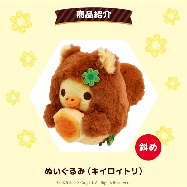 キイロイトリ ぬいぐるみ まとめ売り c*a様 キイロイトリ ぬいぐるみ