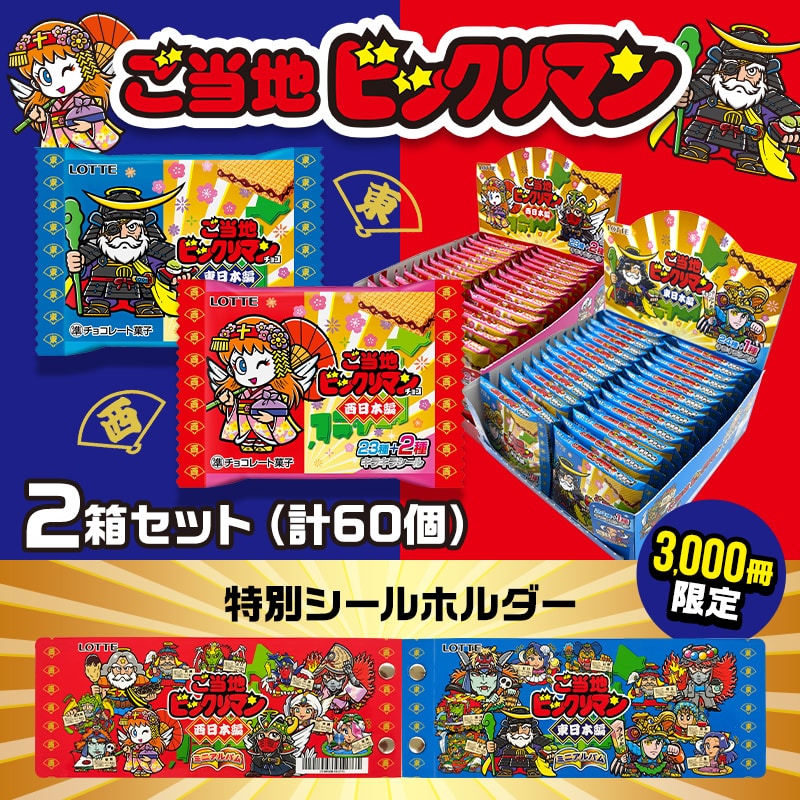 抽選販売】【送料・クール手数料無料・オンラインショップ限定】ご当地