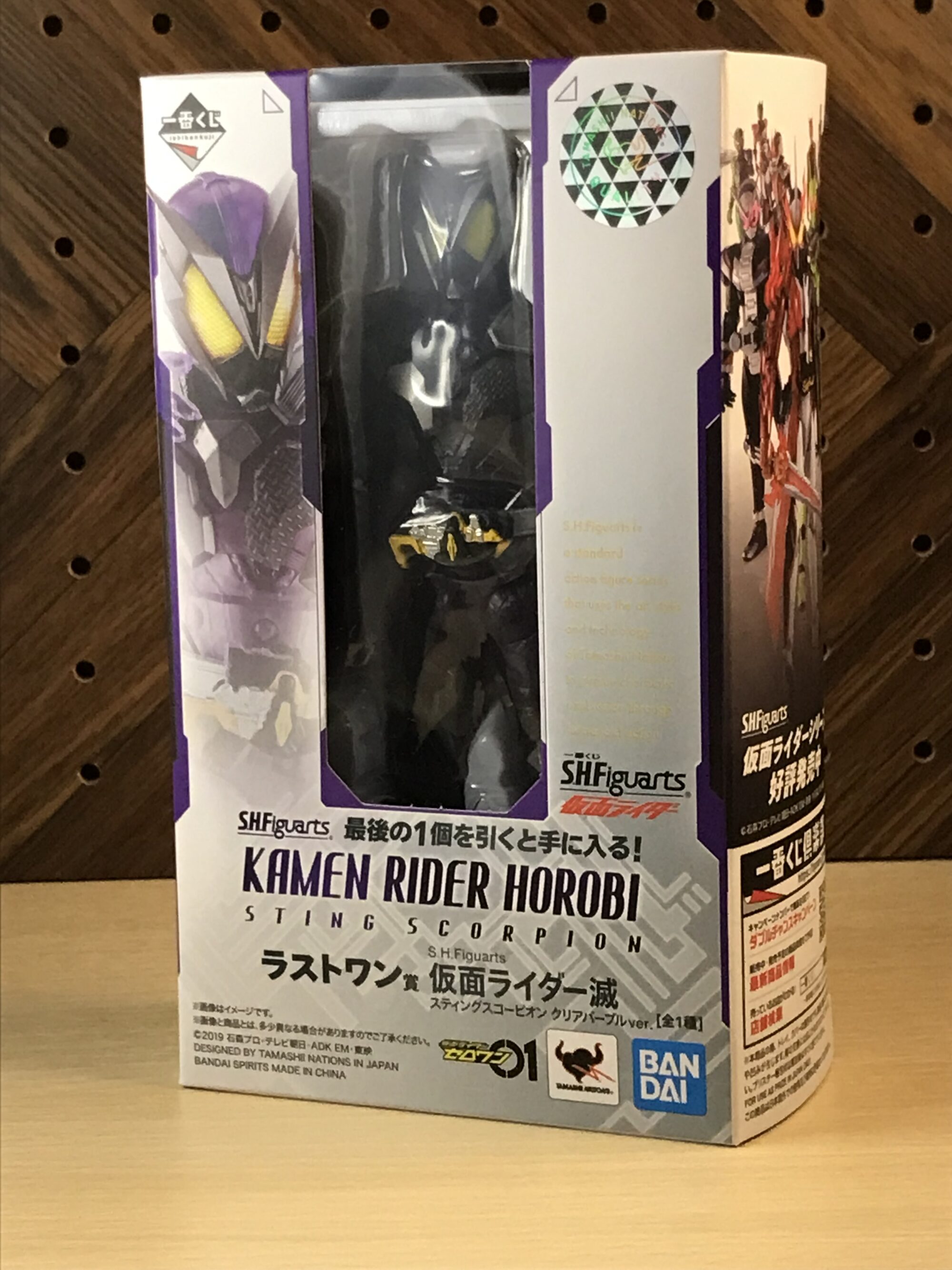 S.H.Figuarts 仮面ライダー滅 スティングスコーピオン（クリアパープル