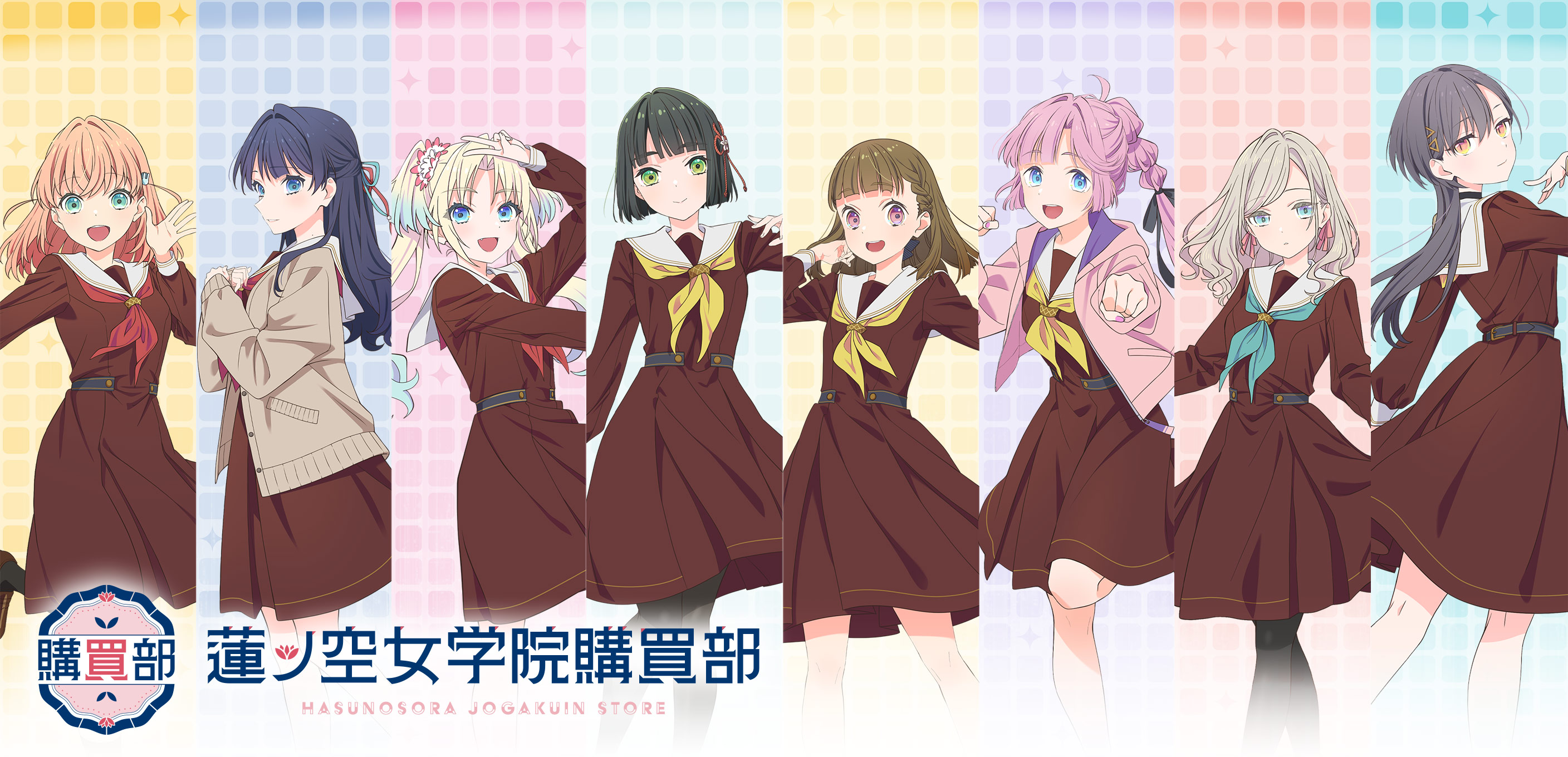 蓮ノ空女学院購買部