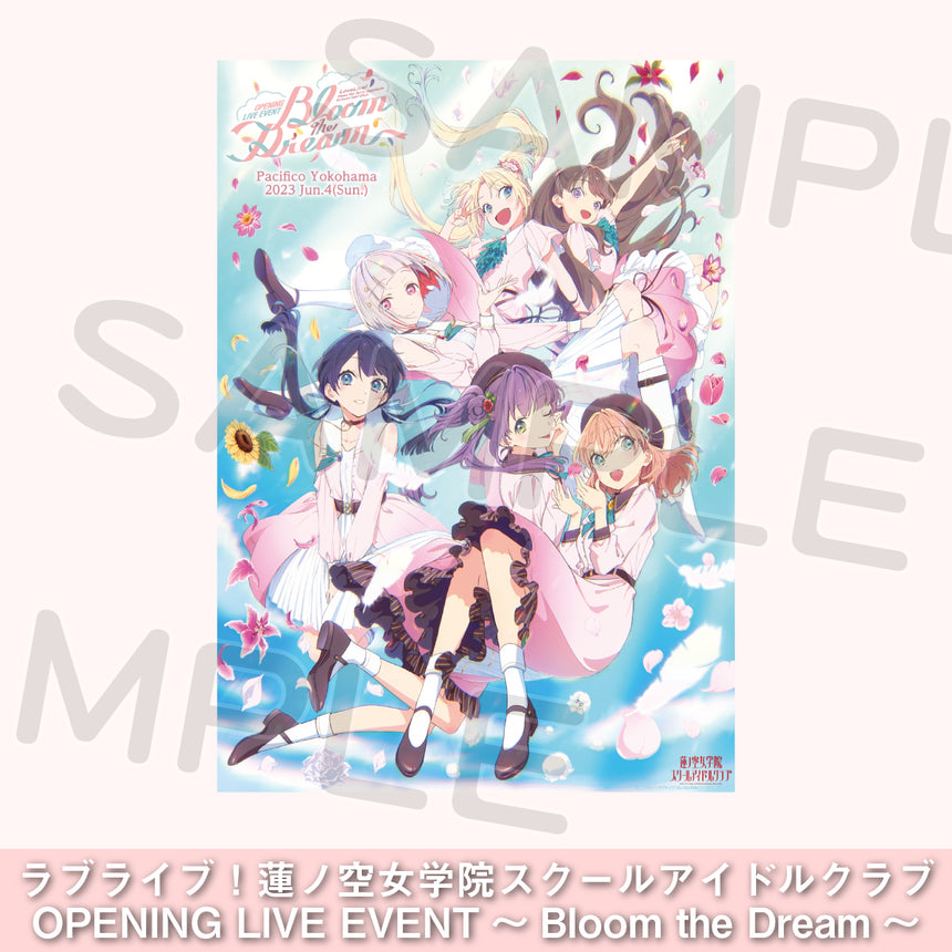 事前配送受付】ラブライブ！蓮ノ空女学院スクールアイドルクラブ