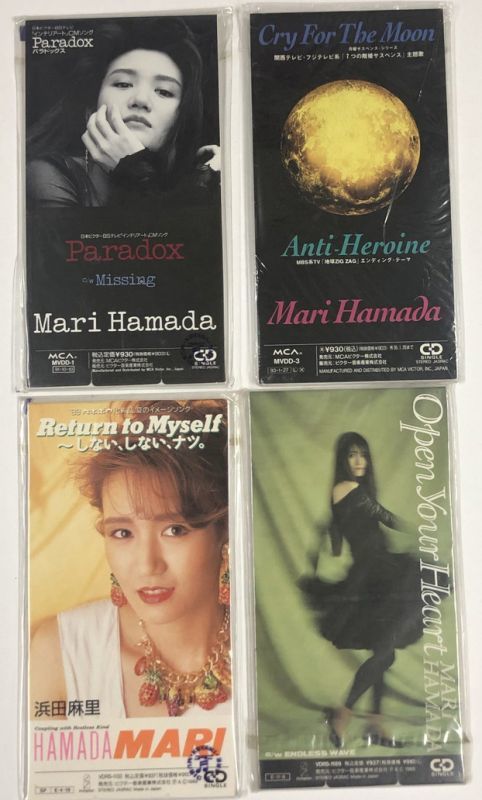 浜田麻里 レコード シングルCD セット - えるえるレコード