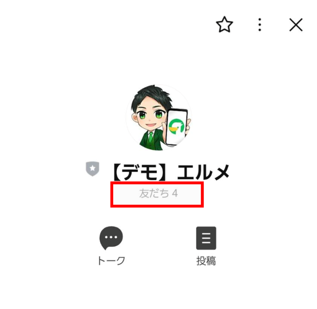 LINE公式アカウントは非公開にできる？設定から解除方法まで紹介