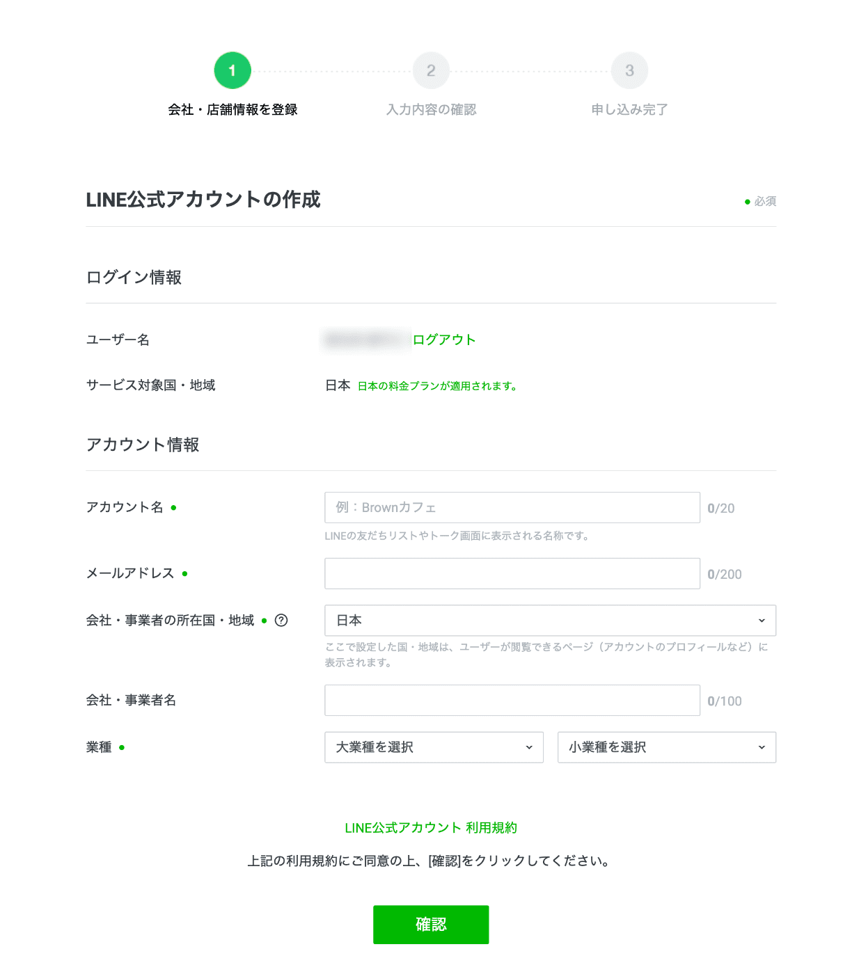 LINE公式アカウントの基本的な操作方法｜作り方やできること – LINE