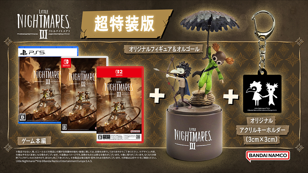 PRODUCTS | リトルナイトメア3 | バンダイナムコエンターテインメント