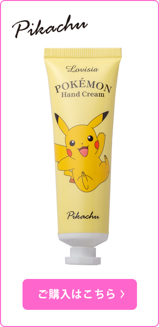 Lovisia（ラヴィジア）ポケモンコスメシリーズ 04｜Lovisia