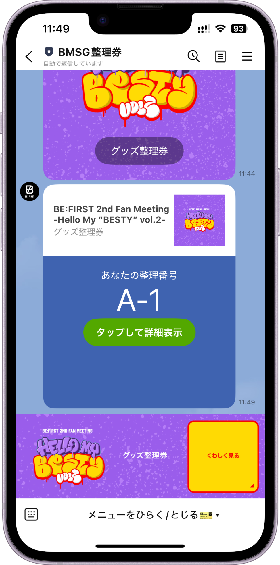 BE:FIRST 2nd Fan Meeting -Hello My “BESTY” vol.2-』 グッズ販売事前