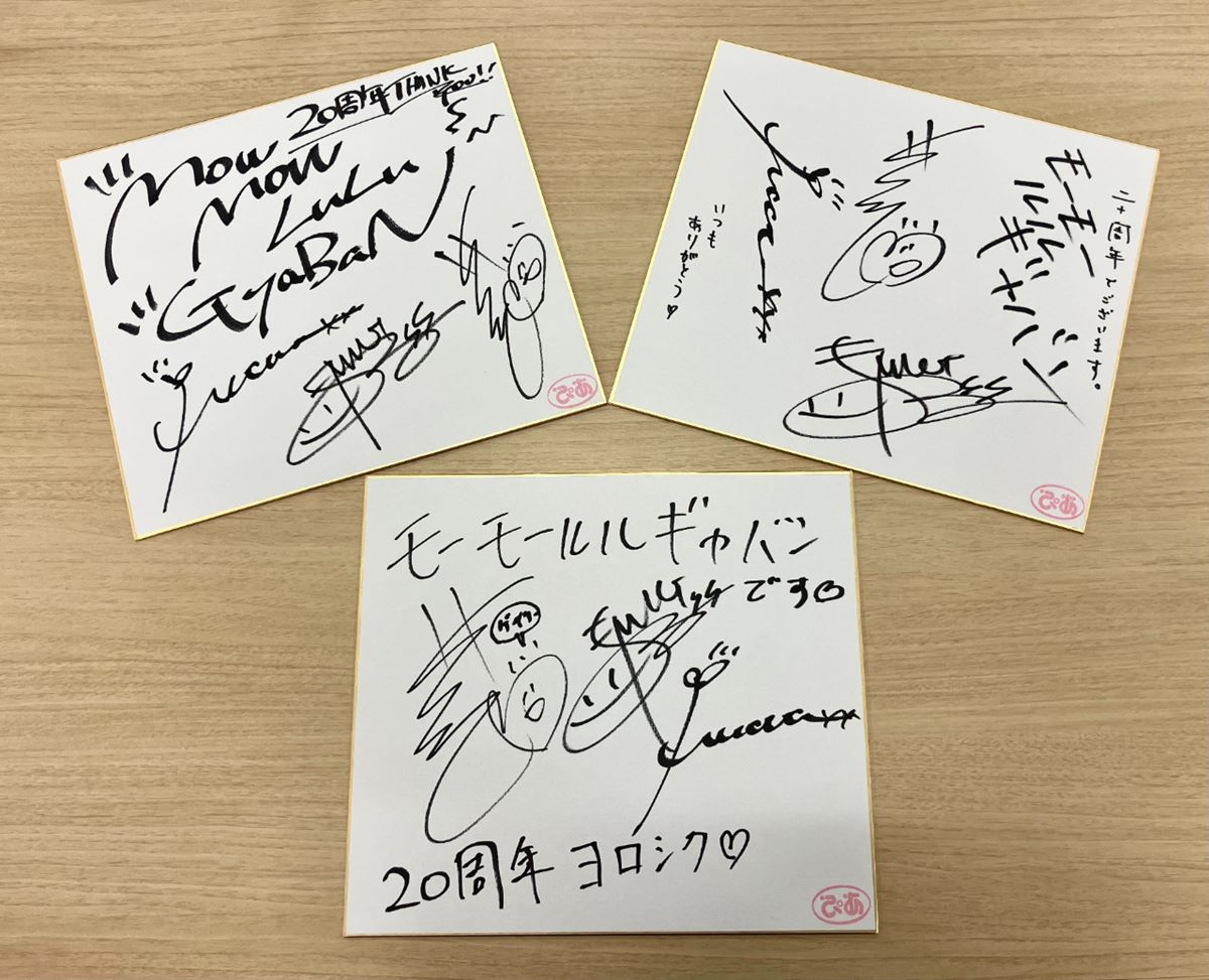 プレゼント】モーモールルギャバン サイン入り色紙 3名様！ - ぴあ音楽