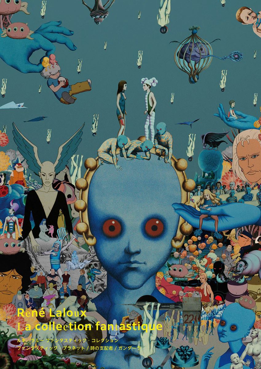 ファンタスティック・プラネットの作品情報・あらすじ・キャスト