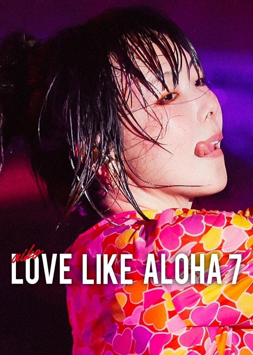 aiko、フリーライブ『Love Like Aloha vol.7』をNetflixにて配信開始
