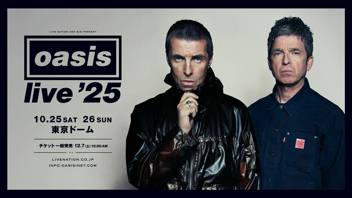 オアシス、16年ぶりの来日公演『Oasis Live '25』 ステージレイアウト