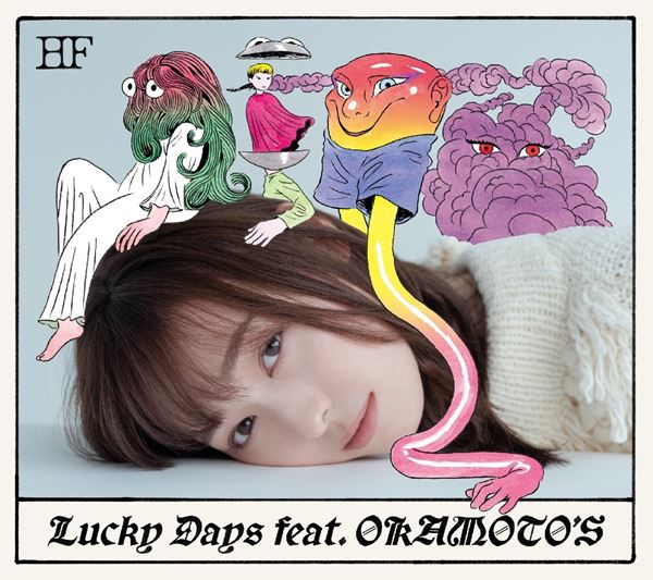 福原遥、主演ドラマ主題歌「Lucky Days feat. OKAMOTO'S」CDリリース