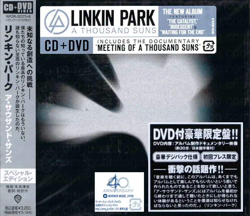LPCatalog - A Thousand Suns / CD+DVD / Japan, WPZR-30375/6