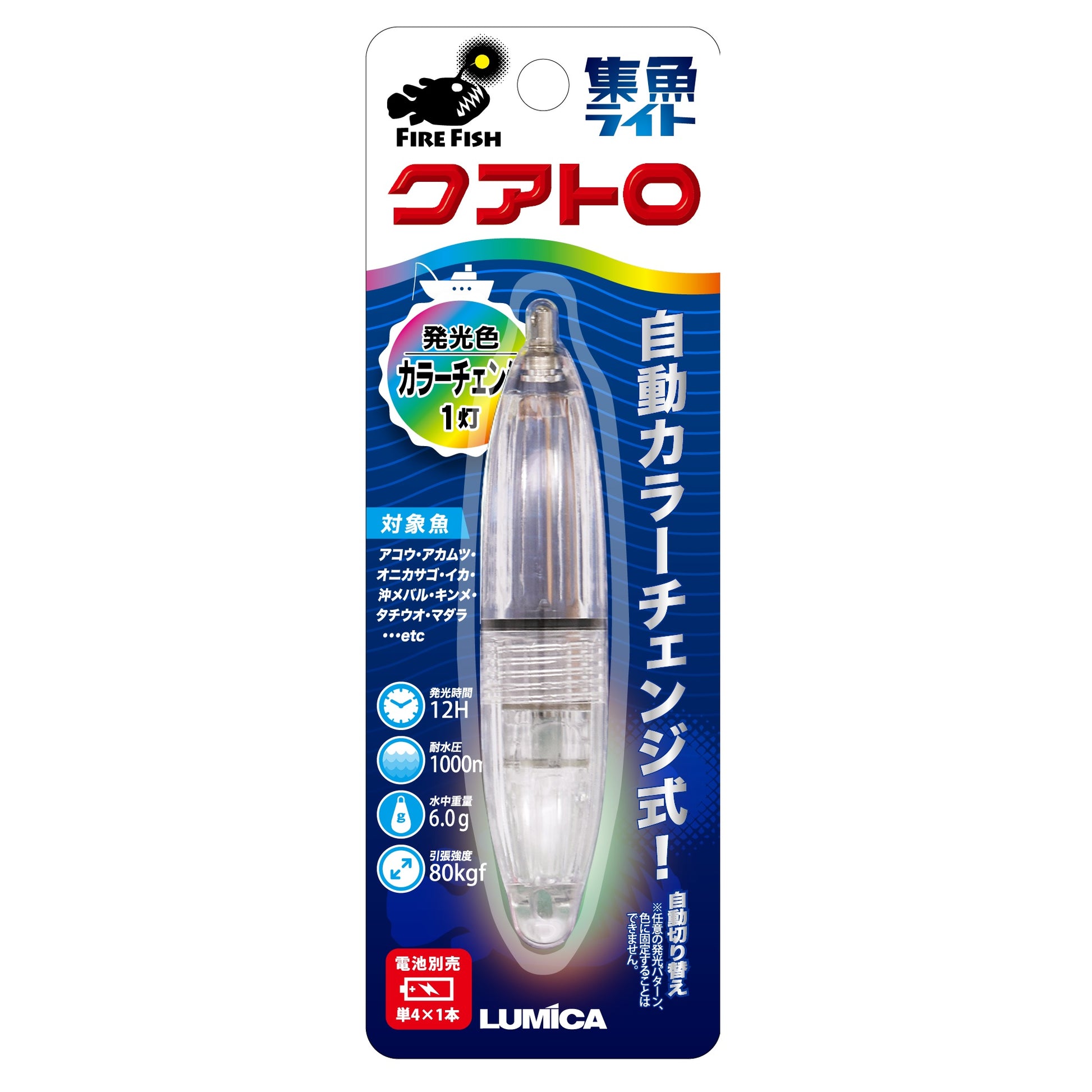 水中集魚ライト クアトロ（カラーチェンジ・4カラー） – lumica shop