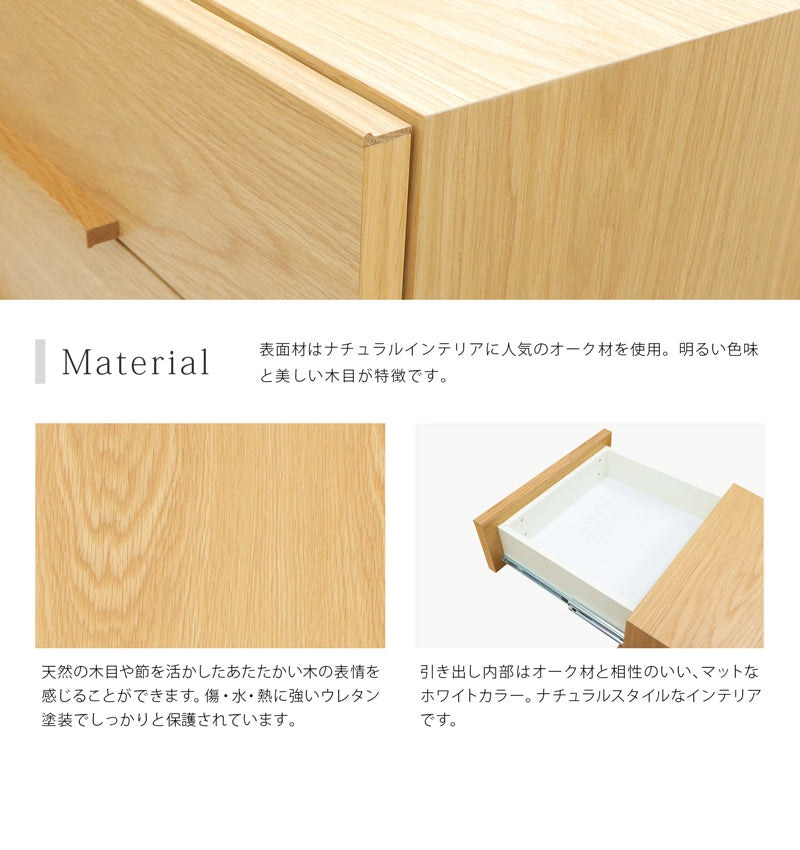 NOKO サイドチェスト オーク 40 | 仏壇台・家具の通販 | インテリア