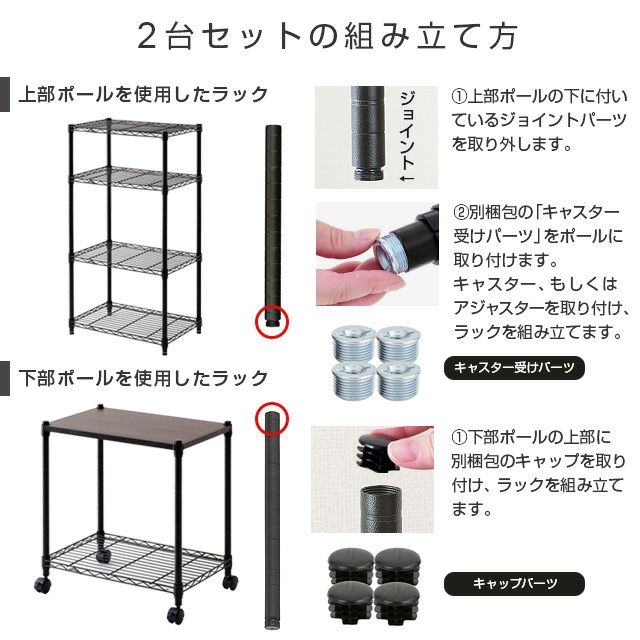 スチールラック 幅60cm ルミナスノワール 分割2台セット | ルミナス