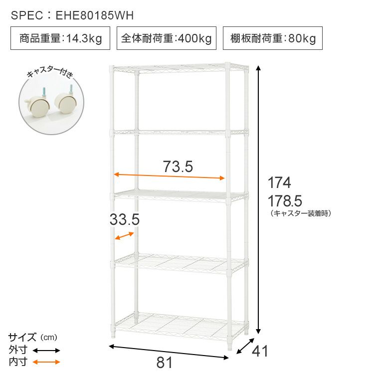スチールラック 幅80cm 5段 ルミナスラテ オープンラック ホワイト 幅