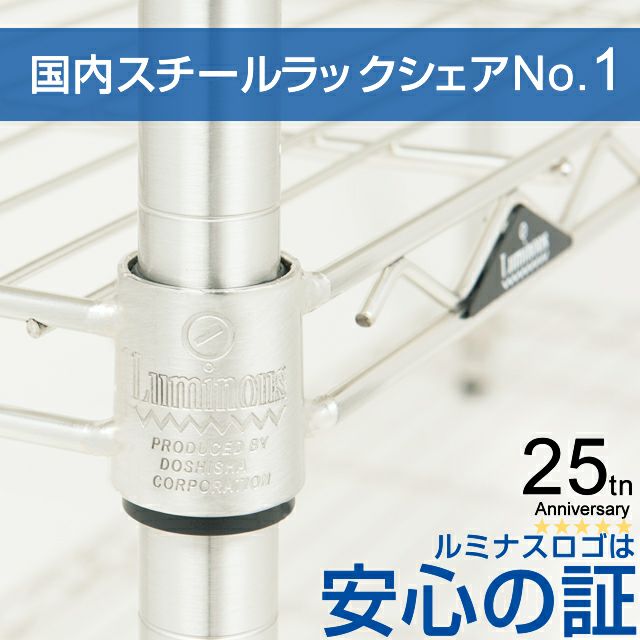 スチールラック 幅75cm 3段 ルミナスプレミアム 高度防錆素材 ソリッド