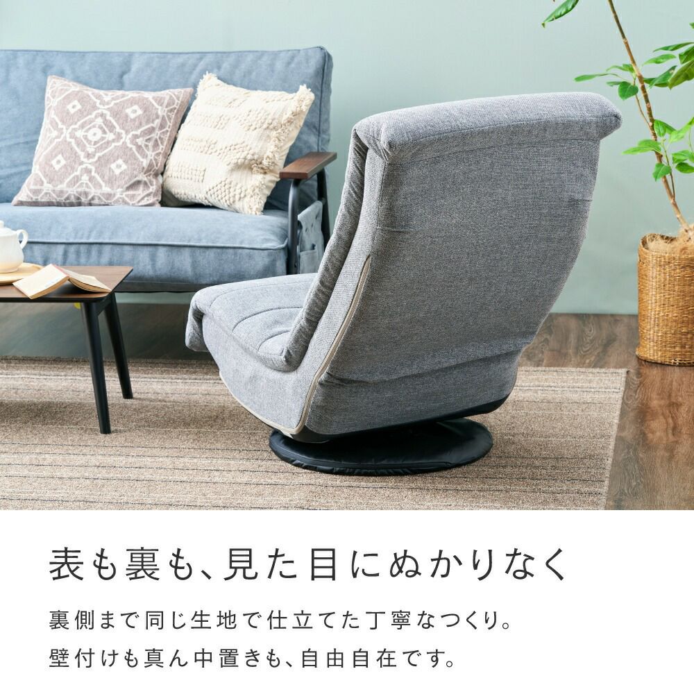 ソファ 1人掛け 幅62×奥行81-109×高さ77-90cm 座高27cm 座椅子 回転