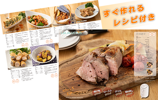 サクットエアーフライヤー - LALALUCTUS