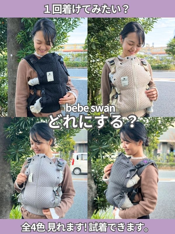 ベベスワン抱っこ紐 bebeswan正規品シルバーグレー 肩と腰が痛くない