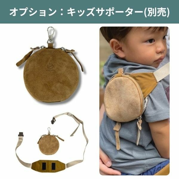 ノルン(N/ORN)抱っこ紐バッグ(日本製)【キャメル】ヒップシートになる