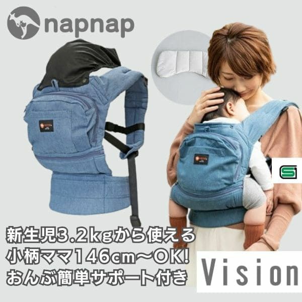 ナップナップ ヴィジョン(napnap Vision)ブラック 新生児から使える