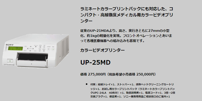 ビデオプリンタ