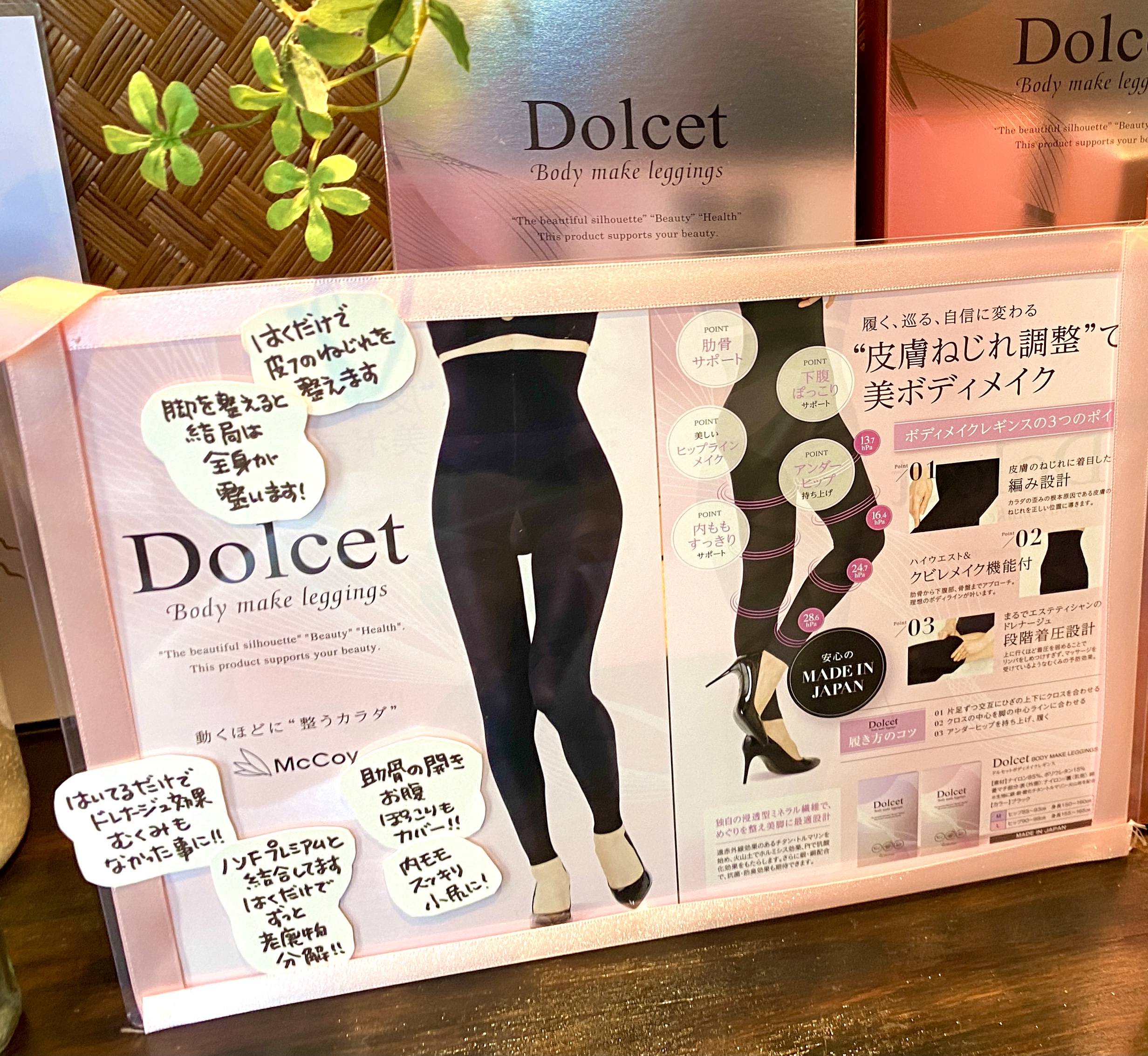 ドルセット】ボディメイクレギンスご使用のお客様の声✨✨ | Luck's