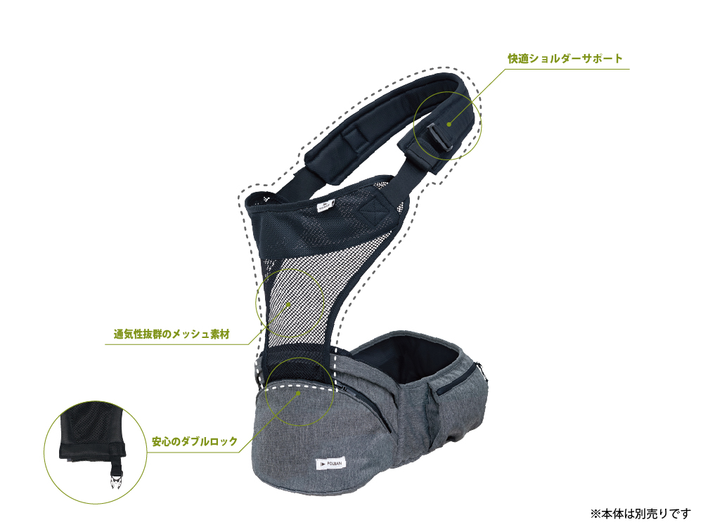 POLBAN シリーズ共通 SINGLE SHOULDER BELT – 抱っこ紐のラッキー