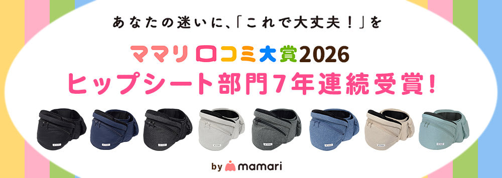 抱っこ紐 ヒップシート ポルバン | 抱っこ紐のLUCKY BABY STORE