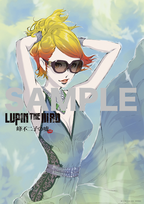 LUPIN THE ⅢRD 峰不二子の嘘』公式サイト