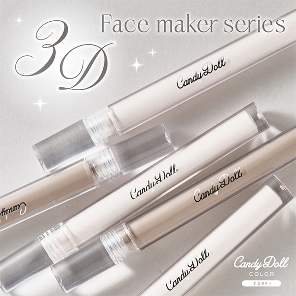 CandyDoll（キャンディドール） シェイプスフレシェーディング 益若