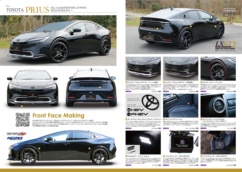 60系プリウスのカタログが完成しました。 | トピックス | LX-MODE