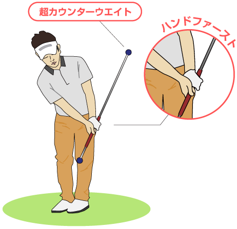 ダワ筋スティック｜Lynx Golf