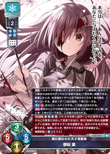 サンプルデッキ】ケロQ・枕限定『サクラノ刻』 雪単デッキ|| リセ