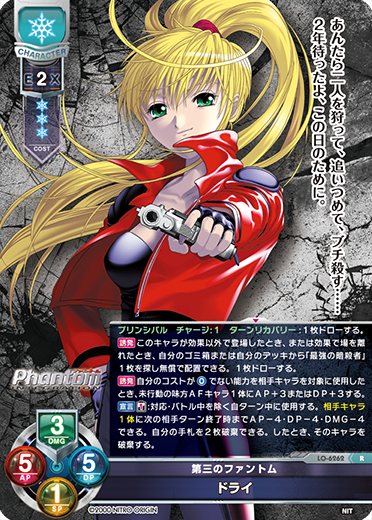 lycee リセ ニトロオリジン SSPプロモ 三世村正 SCS lycee リセ ニトロ