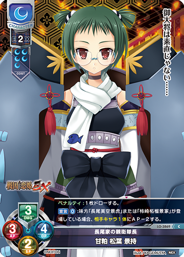 サンプルデッキ】ネクストン限定「戦国†恋姫」月単デッキ|| リセ