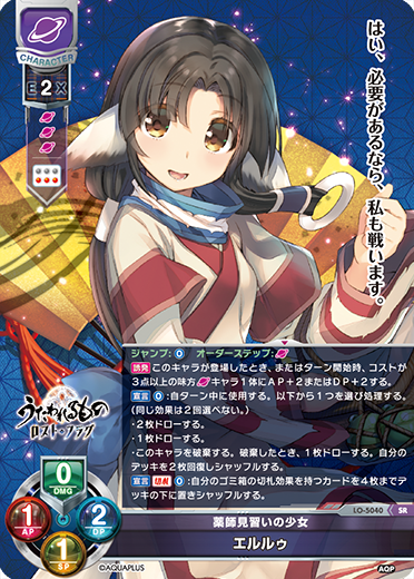 Lycee/リセ/憎悪の意志『ルビー』 ルビイ3枚