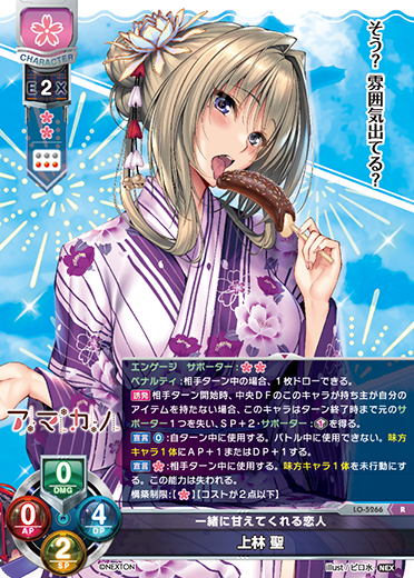 カードリスト || リセ オーバーチュア トレーディングカードゲーム