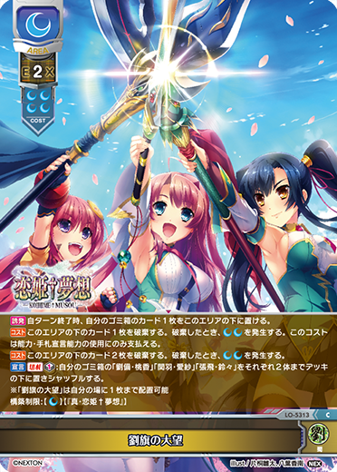 カードリスト || リセ オーバーチュア トレーディングカードゲーム