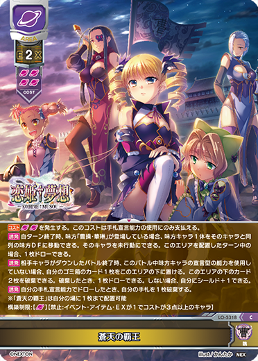 カードリスト || リセ オーバーチュア トレーディングカードゲーム