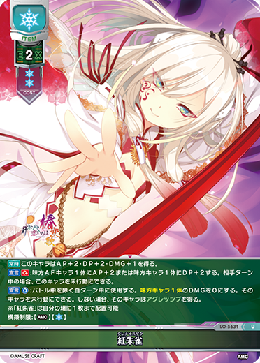 カードリスト || リセ オーバーチュア トレーディングカードゲーム