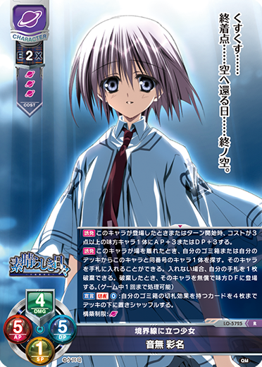 カードリスト || リセ オーバーチュア トレーディングカードゲーム