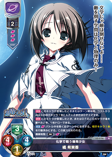 リセ 水上由岐 直筆 サイン Lycee リセ 素晴らしき日々 水上由岐 直筆