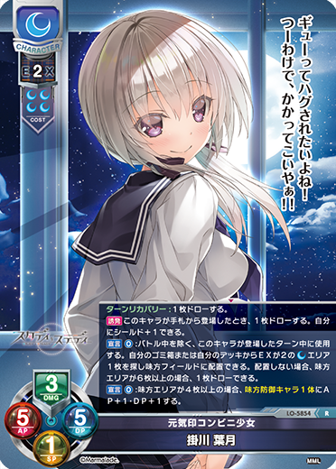 カードリスト || リセ オーバーチュア トレーディングカードゲーム