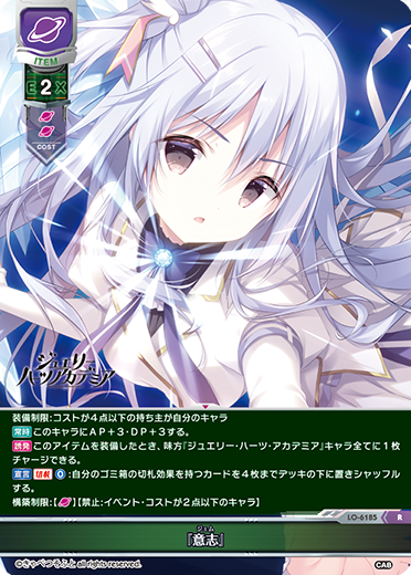 カードリスト || リセ オーバーチュア トレーディングカードゲーム