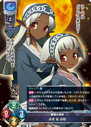 善悪相殺 || リセ オーバーチュア トレーディングカードゲーム