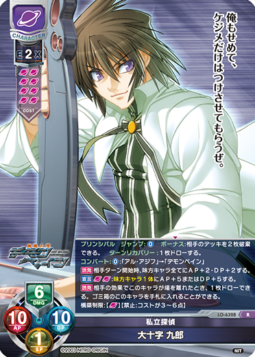 カードリスト || リセ オーバーチュア トレーディングカードゲーム